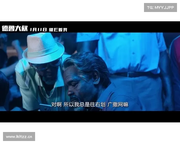 《德鲁大叔》曝“舞术”片段 欧文艳压“00后” 《德鲁大叔》曝“舞术”片段 欧文艳压“00后”